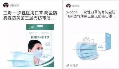 追蹤報道|誘購口罩牟利?!中消協(xié)對海豚家砍單行為展開調(diào)查